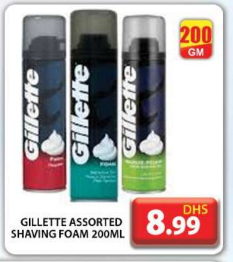 GILLETTE available at Grand Hyper Market in UAE - Dubai