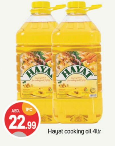 HAYAT Cooking Oil available at TALAL MARKET in UAE - Dubai