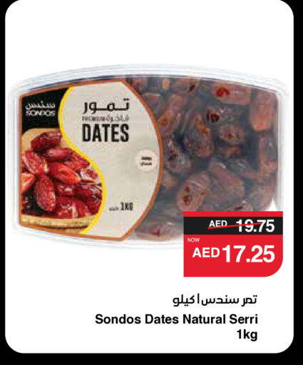 available at SPAR Hyper Market  in UAE - Abu Dhabi