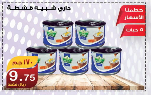 available at المتسوق الذكى in مملكة العربية السعودية, السعودية, سعودية - خميس مشيط