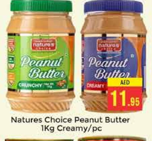 Peanut Butter available at PASONS GROUP in UAE - Dubai