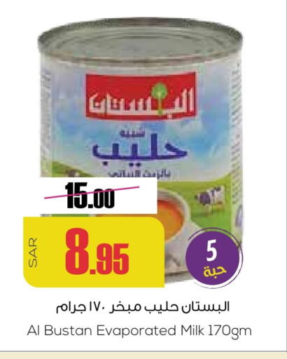 Evaporated Milk available at Sapt in KSA, Saudi Arabia, Saudi - Buraidah