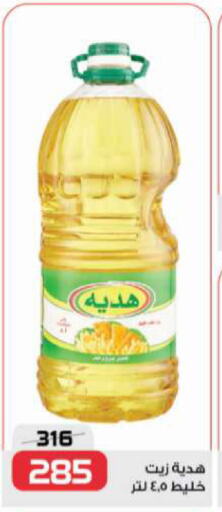 available at  Zahran Market in Egypt - Cairo