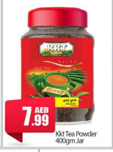 Tea Powder available at BIGmart in UAE - Abu Dhabi