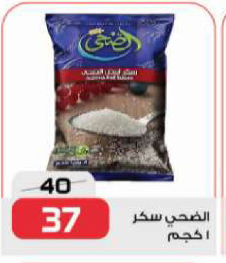 available at  Zahran Market in Egypt - Cairo