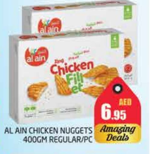 AL AIN Chicken Nuggets available at PASONS GROUP in UAE - Dubai