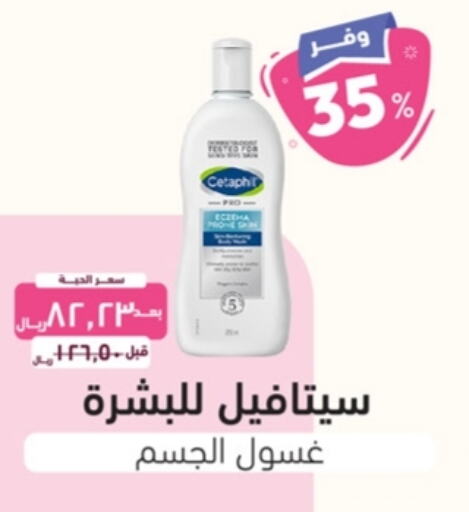 available at صيدلية المتحدة in مملكة العربية السعودية, السعودية, سعودية - القنفذة