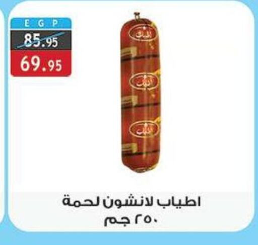 available at Al Rayah Market   in Egypt - Cairo