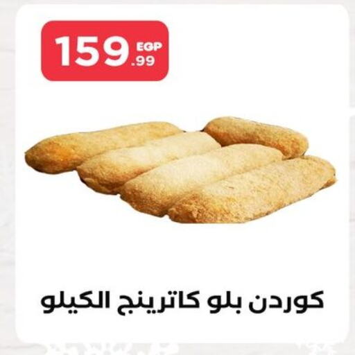 available at مارت فيل in Egypt - القاهرة