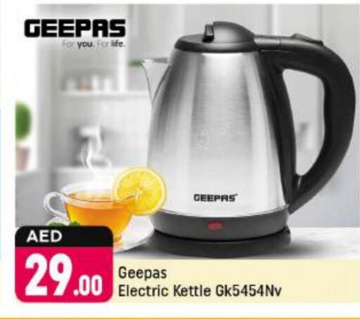 GEEPAS Kettle available at Shaklan  in UAE - Dubai