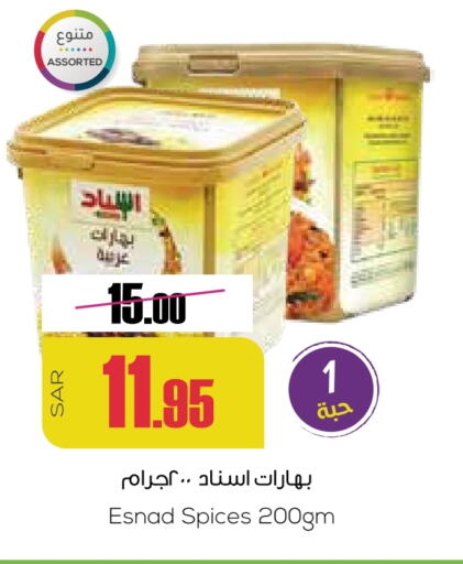 Spices available at Sapt in KSA, Saudi Arabia, Saudi - Buraidah