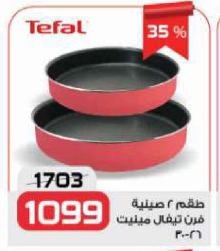 available at زهران ماركت in Egypt - القاهرة