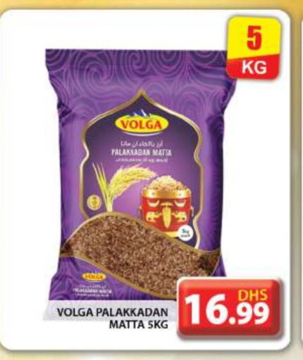 VOLGA Matta Rice available at Grand Hyper Market in UAE - Dubai