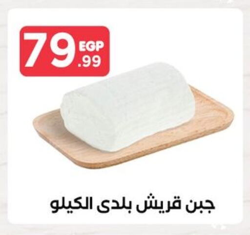 available at مارت فيل in Egypt - القاهرة