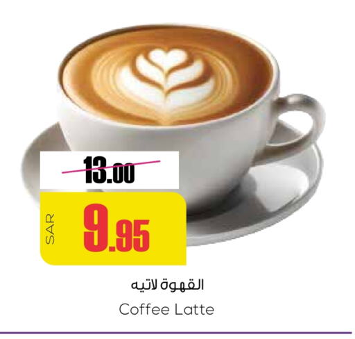 Coffee available at Sapt in KSA, Saudi Arabia, Saudi - Buraidah