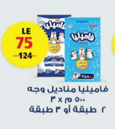 available at زهران ماركت in Egypt - القاهرة