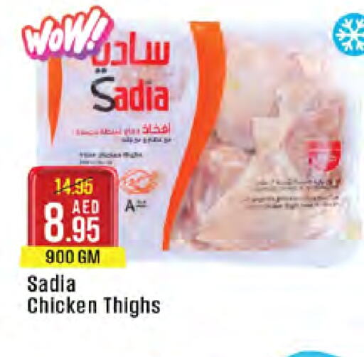 SADIA Chicken Thigh available at West Zone Supermarket in UAE - Abu Dhabi