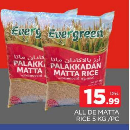 Matta Rice available at AL MADINA (Dubai) in UAE - Dubai