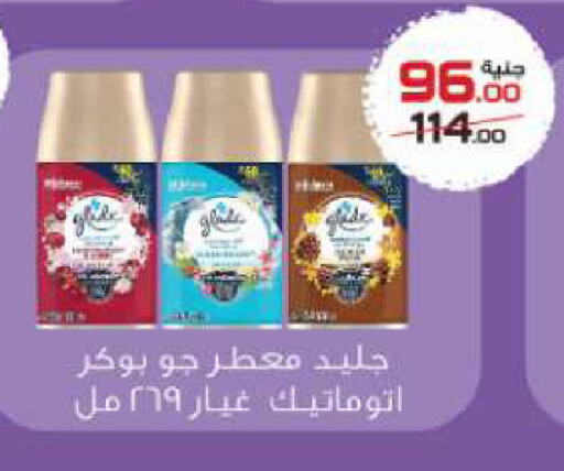 GLADE available at  Zahran Market in Egypt - Cairo