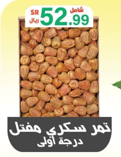 available at أسواق الرشيد in مملكة العربية السعودية, السعودية, سعودية - الرياض