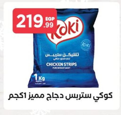 available at المحلاوي ستورز in Egypt - القاهرة