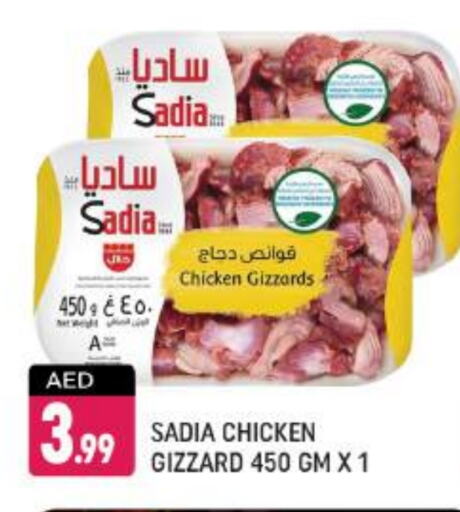 SADIA Chicken Gizzard available at Shaklan  in UAE - Dubai