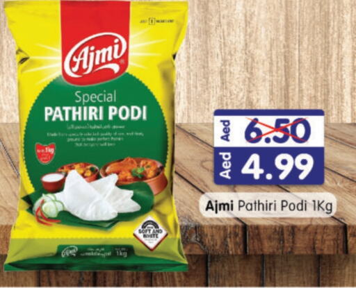 AJMI Rice Powder available at Al Madina Hypermarket in UAE - Abu Dhabi