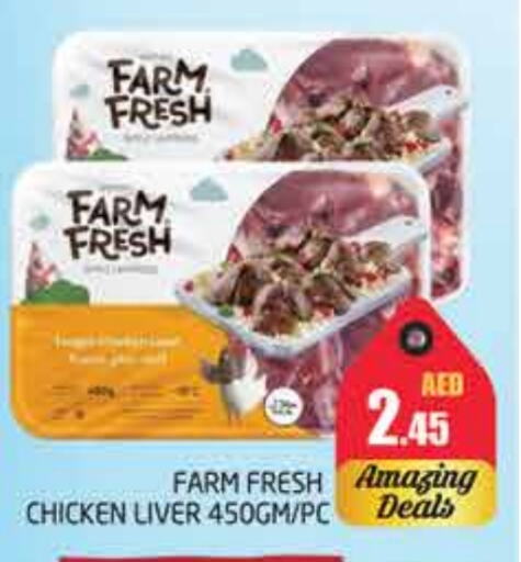 FARM FRESH Chicken Liver available at PASONS GROUP in UAE - Dubai