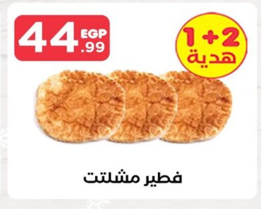 available at المحلاوي ستورز in Egypt - القاهرة