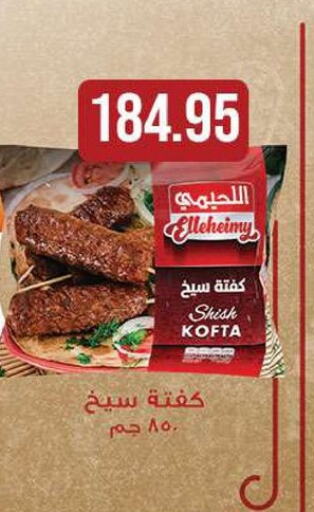 available at الرايه  ماركت in Egypt - القاهرة