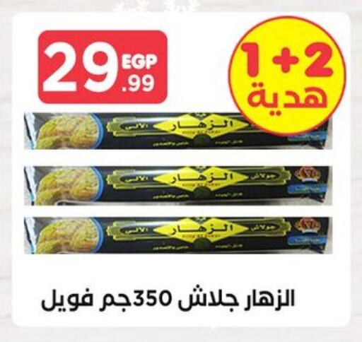 available at المحلاوي ستورز in Egypt - القاهرة