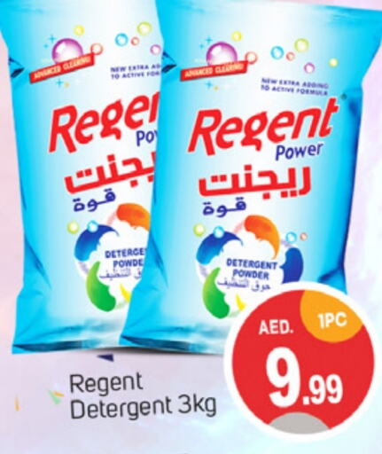 Detergent available at TALAL MARKET in UAE - Dubai