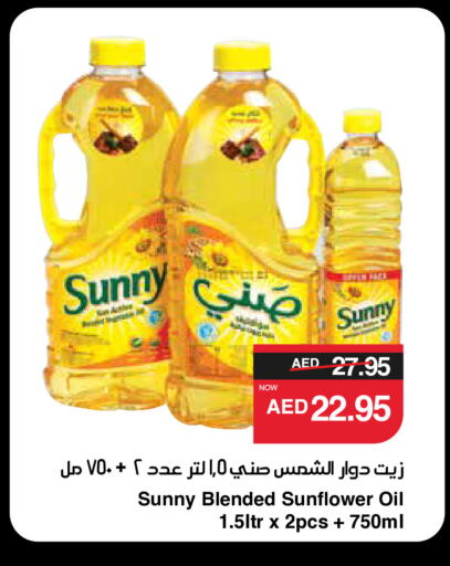 Sunflower Oil available at SPAR Hyper Market  in UAE - Abu Dhabi