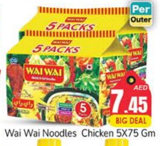 WAI WAi Noodles available at PASONS GROUP in UAE - Dubai