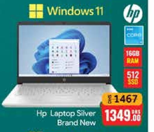 HP Laptop available at Mango Hypermarket LLC in UAE - Dubai