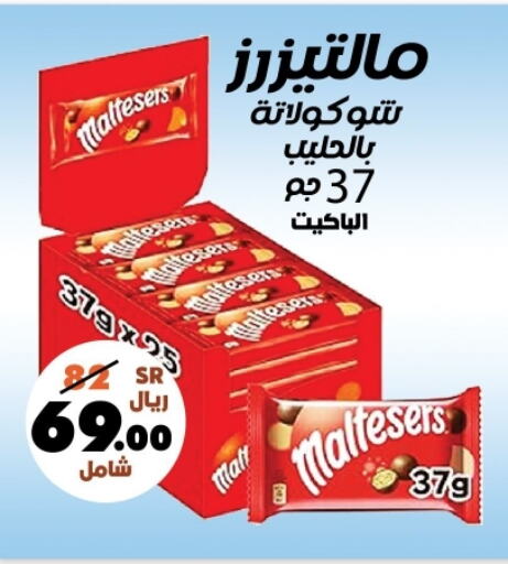 available at أسواق الرشيد in مملكة العربية السعودية, السعودية, سعودية - الرياض