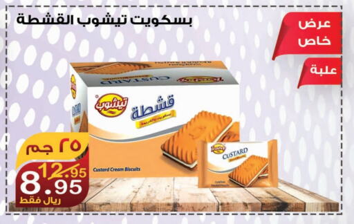 available at المتسوق الذكى in مملكة العربية السعودية, السعودية, سعودية - خميس مشيط