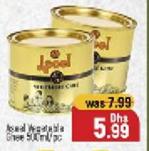 Vegetable Ghee available at Al Madina  in UAE - Dubai