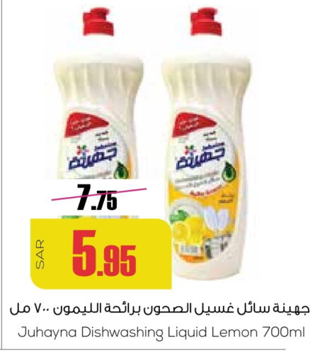 Lemon available at Sapt in KSA, Saudi Arabia, Saudi - Buraidah