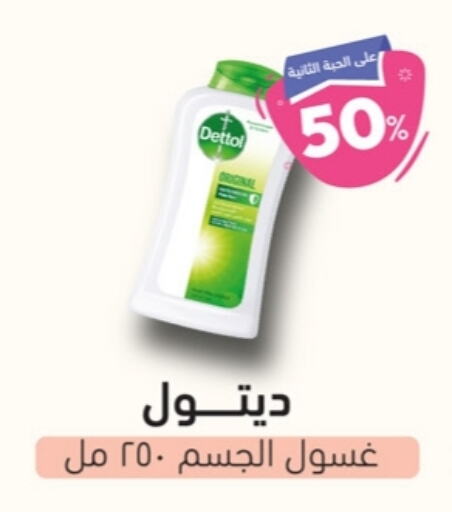 available at United Pharmacies in KSA, Saudi Arabia, Saudi - Mecca