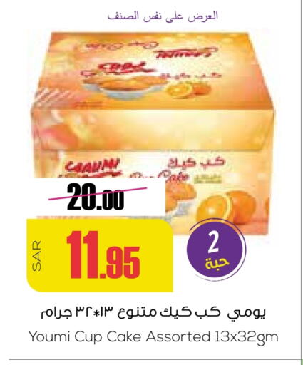 available at Sapt in KSA, Saudi Arabia, Saudi - Buraidah