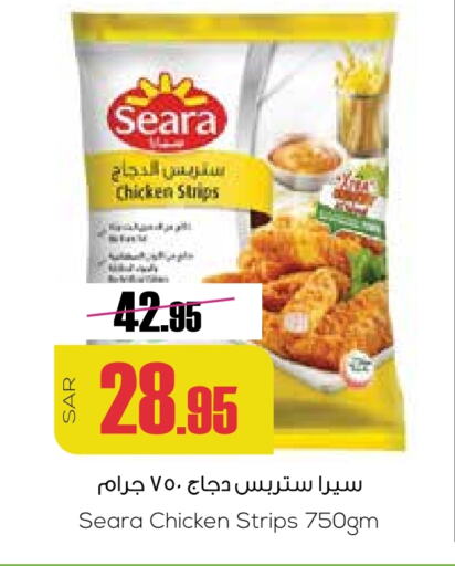 SEARA Chicken Strips available at Sapt in KSA, Saudi Arabia, Saudi - Buraidah