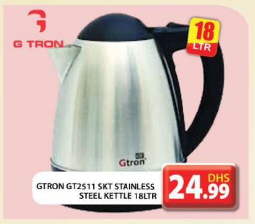 GTRON Kettle available at Grand Hyper Market in UAE - Abu Dhabi