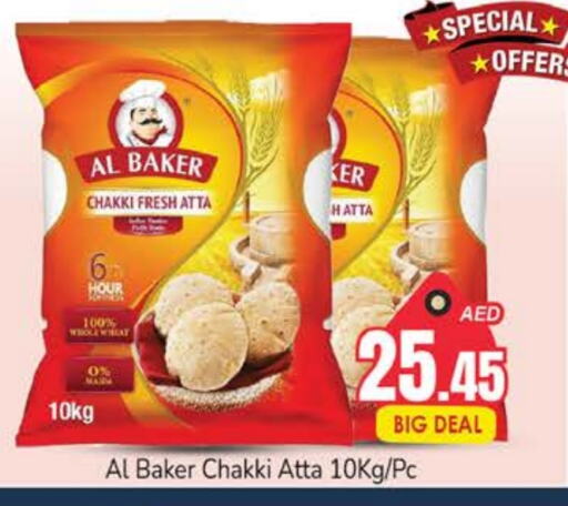 AL BAKER Wheat Flour available at PASONS GROUP in UAE - Dubai