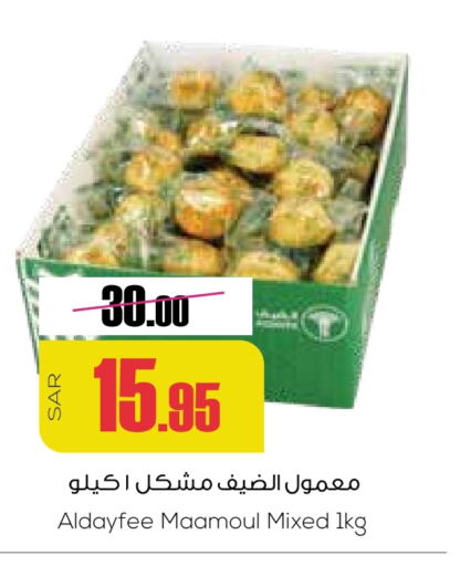 available at Sapt in KSA, Saudi Arabia, Saudi - Buraidah