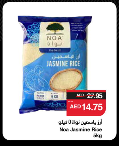 available at سبار هايبرماركت in الإمارات العربية المتحدة , الامارات - دبي