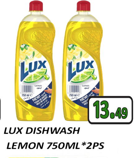 LUX available at GRAND MAJESTIC HYPERMARKET in UAE - Abu Dhabi