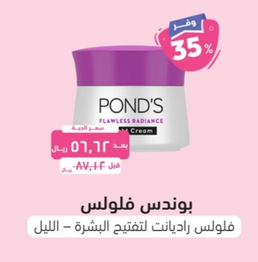 PONDS Face Cream available at United Pharmacies in KSA, Saudi Arabia, Saudi - Arar