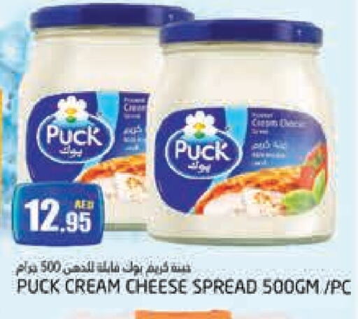 PUCK Cream Cheese available at PASONS GROUP in UAE - Dubai