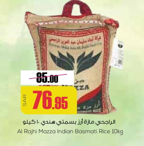 Sella / Mazza Rice available at Sapt in KSA, Saudi Arabia, Saudi - Buraidah